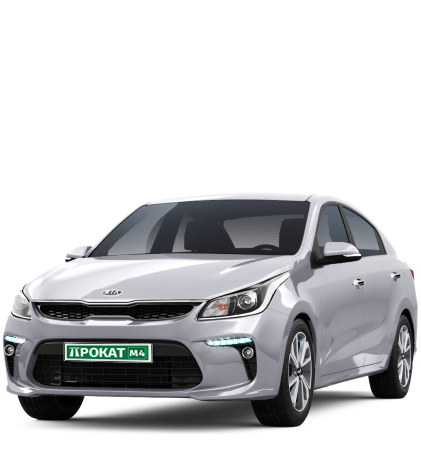 Арендовать Kia Rio 4 недорого в Санкт-Петербурге